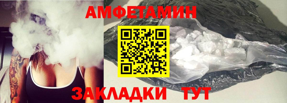 МЕТАМФЕТАМИН Лениногорск