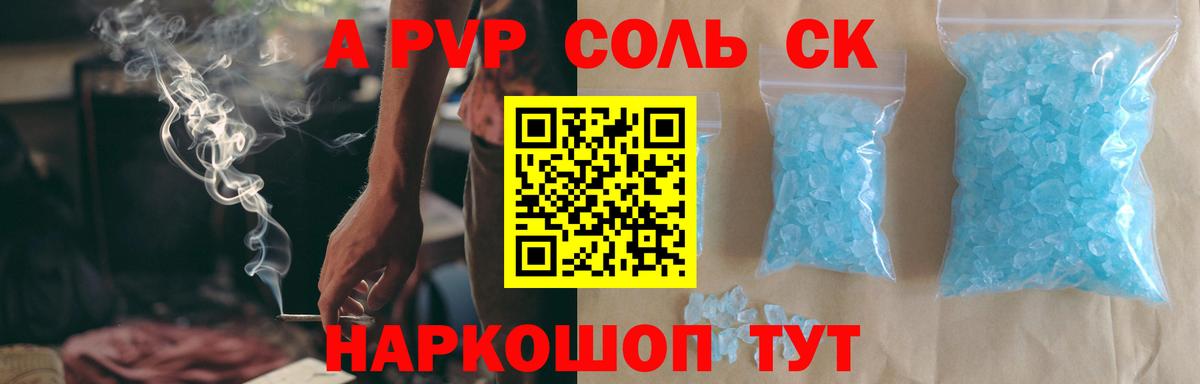 Альфа ПВП кристаллы  Alpha PVP VHQ  сколько стоит  Лениногорск  Вход с VPN  Alpha-PVP Соль 