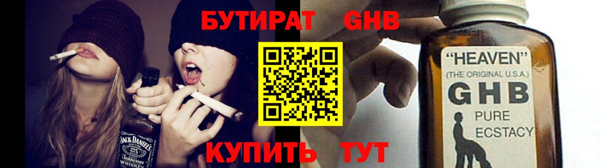 Лениногорск  БУТИРАТ оксана  Вход с VPN 