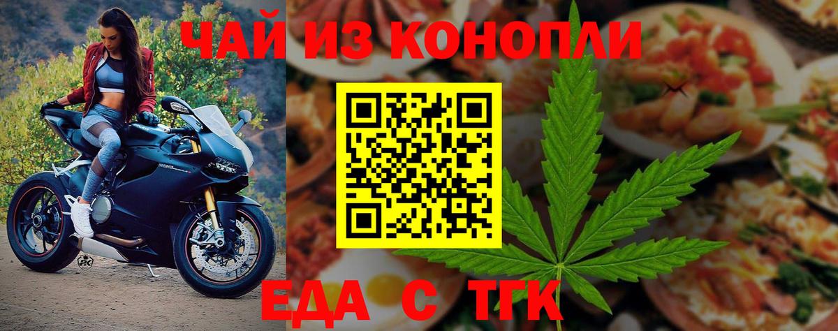 Canna-Cookies конопля  Вход с VPN  Лениногорск 