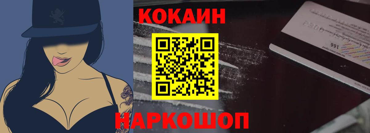 КОКАИН Эквадор Лениногорск