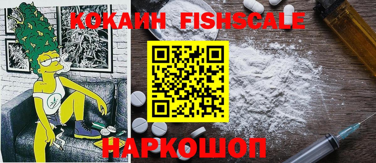 Лениногорск  COCAIN Перу  Вход с VPN  Cocaine Эквадор 
