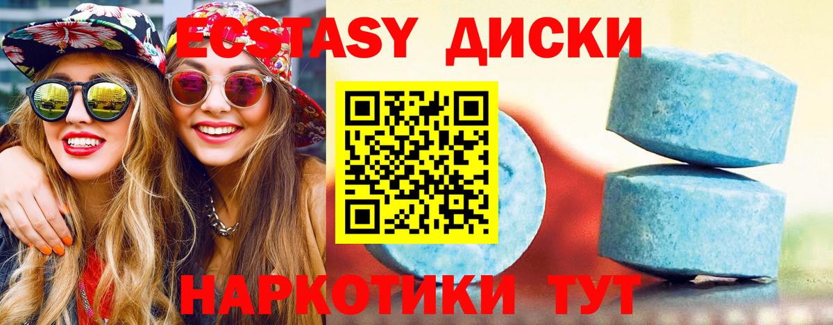 Ecstasy Cube Лениногорск