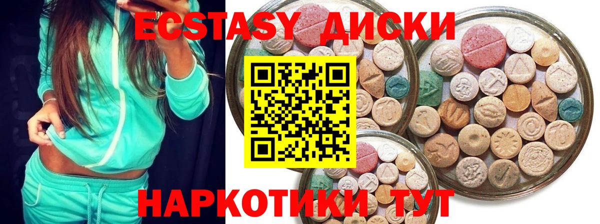 что такое наркотик  Ecstasy Philipp Plein  Ecstasy  Вход с VPN  Лениногорск  Ecstasy круглые 