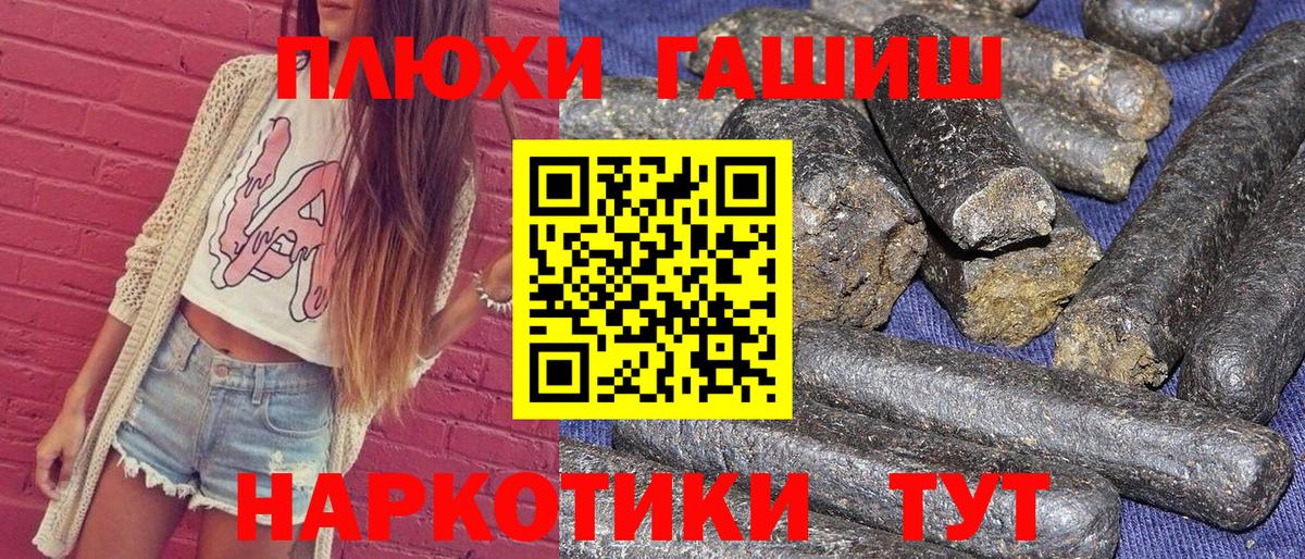ГАШ гашик  Вход с VPN  Гашиш  Лениногорск  Гашиш Premium 
