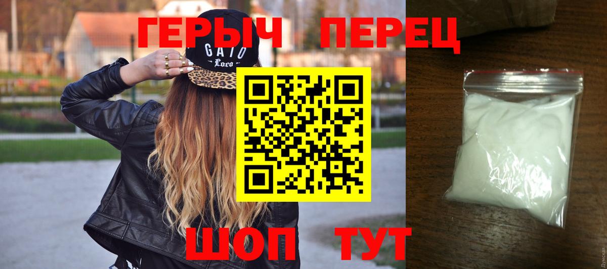 Лениногорск  Героин хмурый  Героин  Вход с VPN 