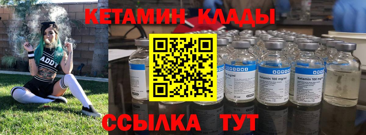 мориарти как зайти  Кетамин VHQ  Вход с VPN  Кетамин VHQ  Лениногорск 