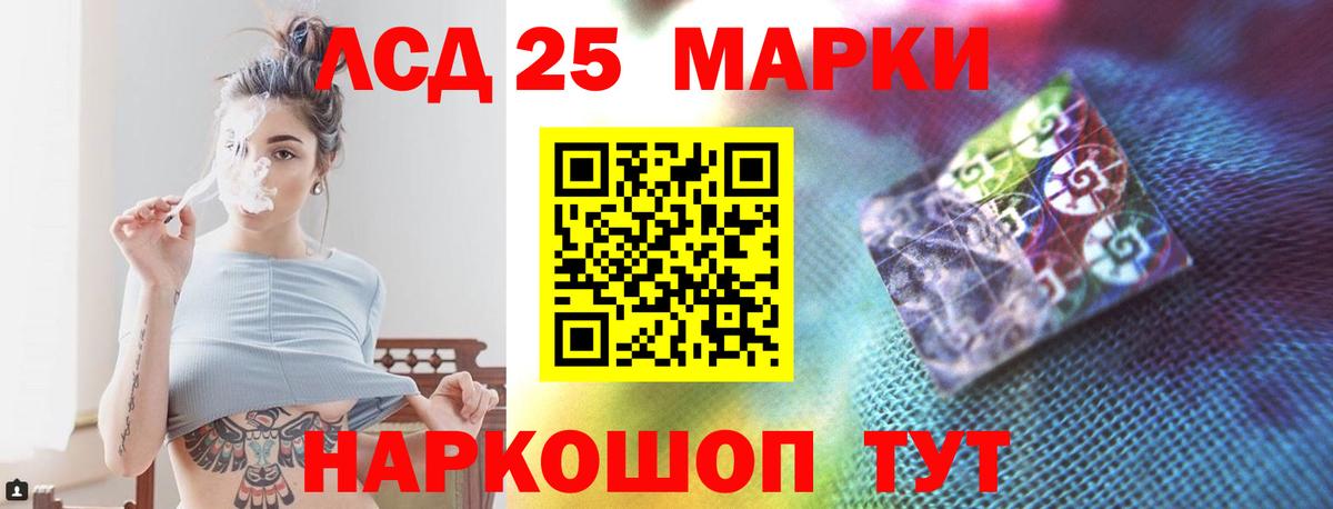 LSD-25 экстази кислота Лениногорск