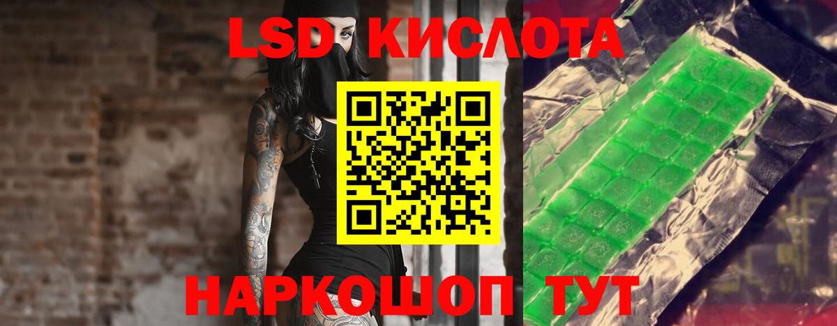 LSD-25 экстази кислота  ЛСД экстази ecstasy  Вход с VPN  Лениногорск 