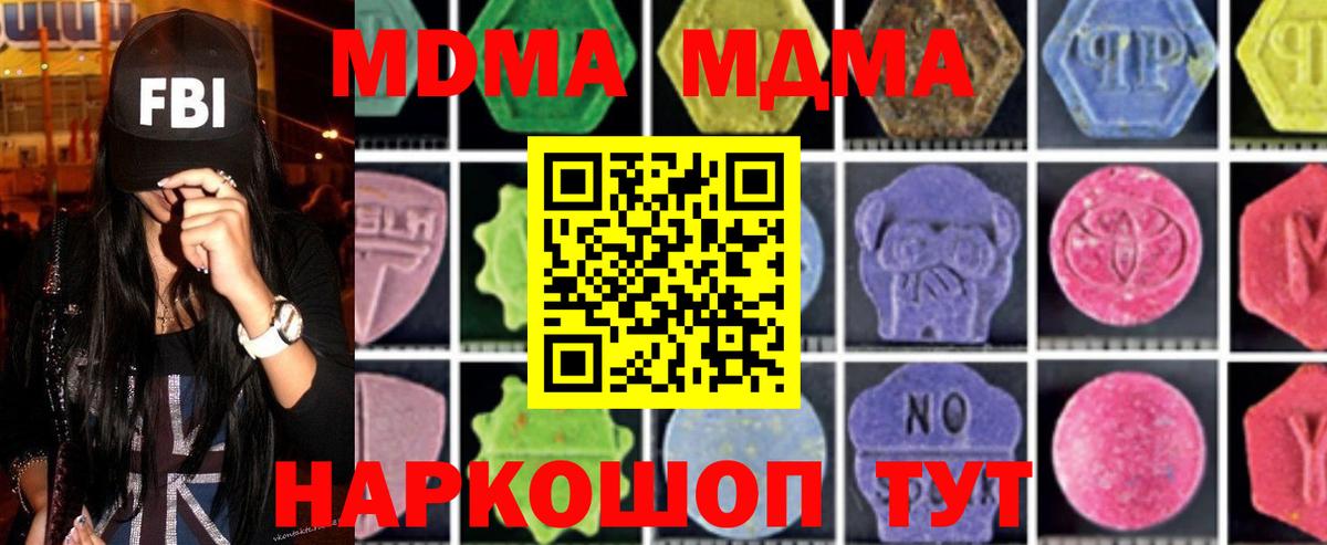 МДМА crystal Лениногорск