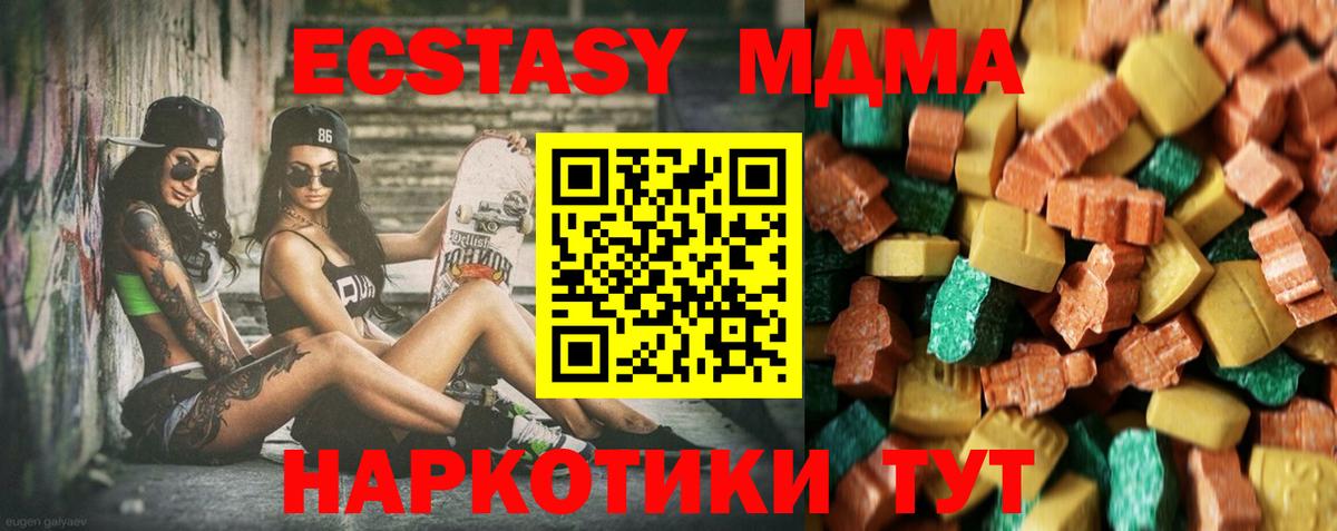 Лениногорск  MDMA кристаллы  МДМА VHQ  Вход с VPN 