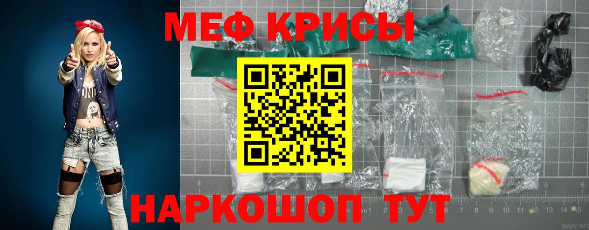 Меф мука Лениногорск