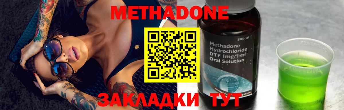 Лениногорск  Метадон VHQ  МЕТАДОН methadone  Вход с VPN 