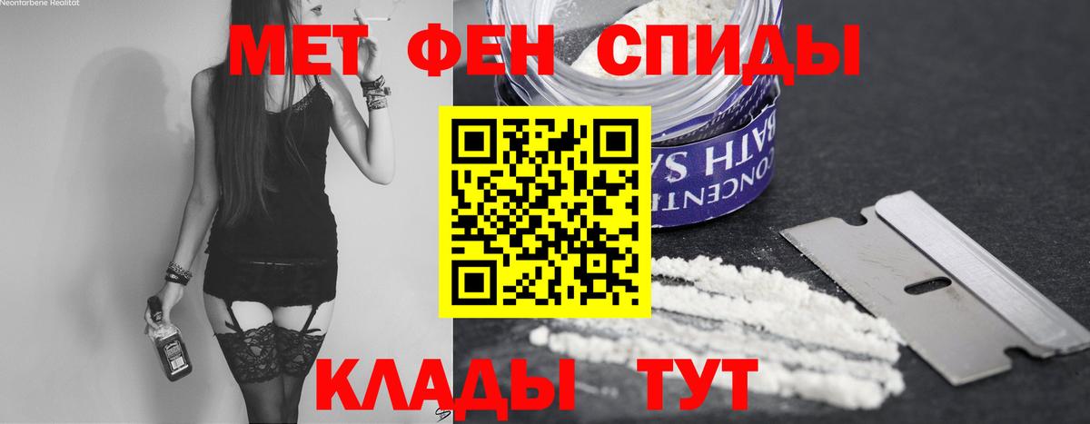 МЕТАМФЕТАМИН мет  Вход с VPN  Лениногорск 