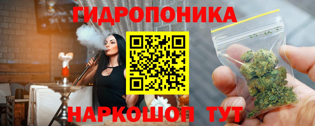 Каннабис THC 21% Лениногорск